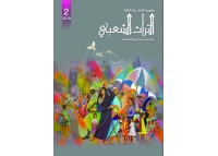 تراث - العدد الرابع 2019-Recovered